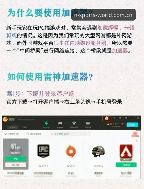 为什么N体育官方网站安卓版v3.0.0能成为电竞迷的必备神器？