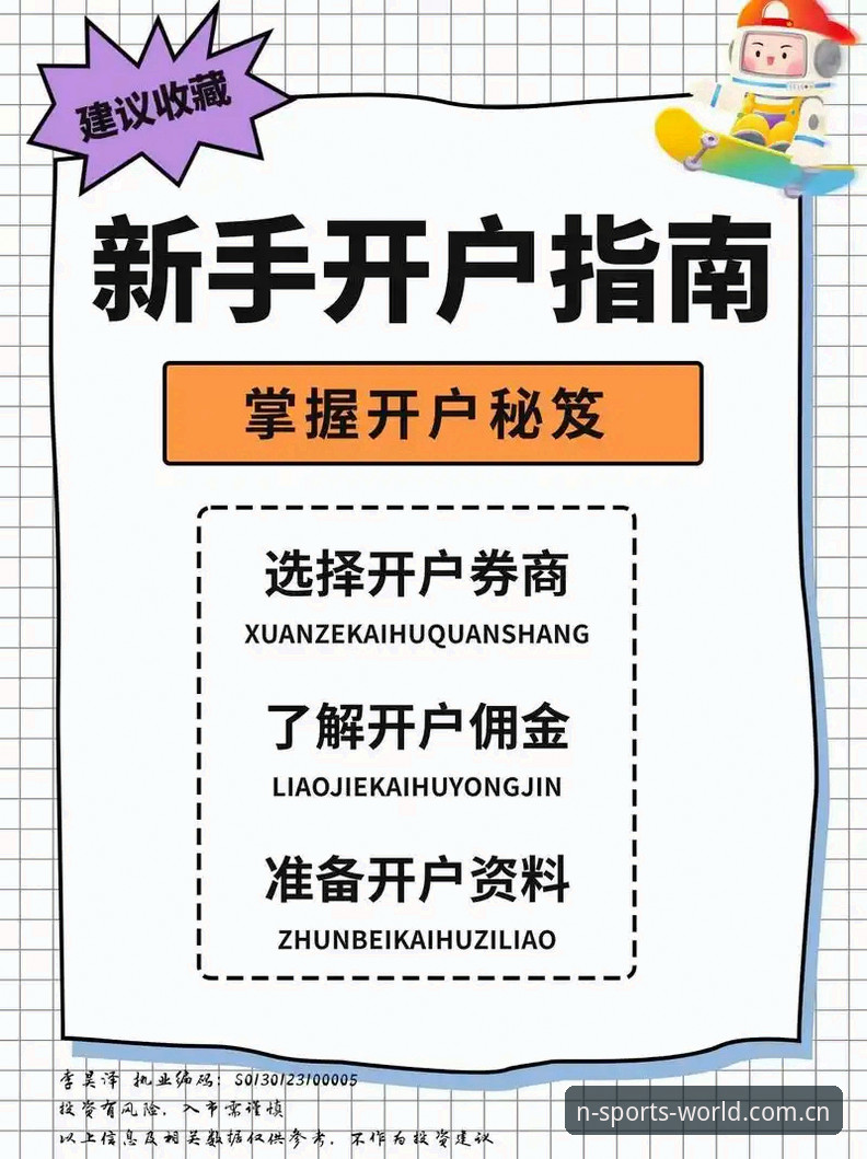 2026N体育APP 2026N体育APP使用教程:从下载到畅享赛事直播的全流程指南